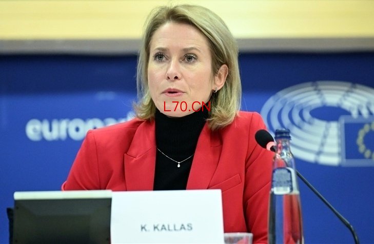 △欧盟外交与安全政策高级代表卡拉斯（资料图）