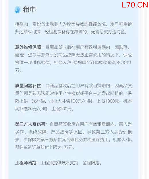 图片来源：某电商平台客服