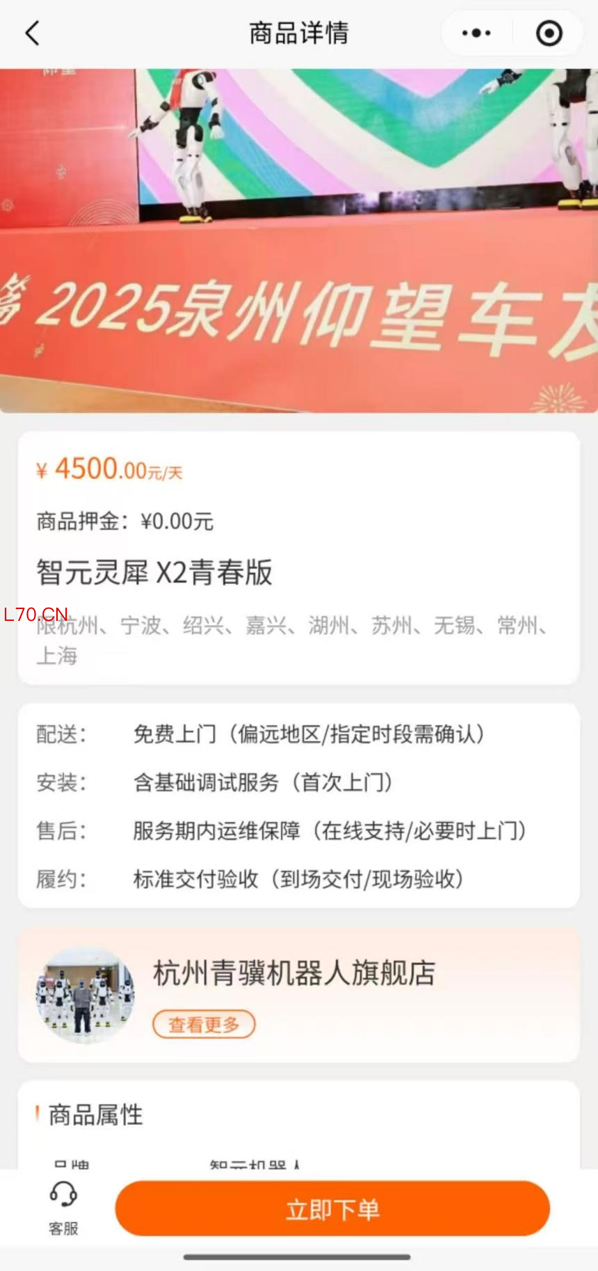 图片来源：万机易租微信小程序截图