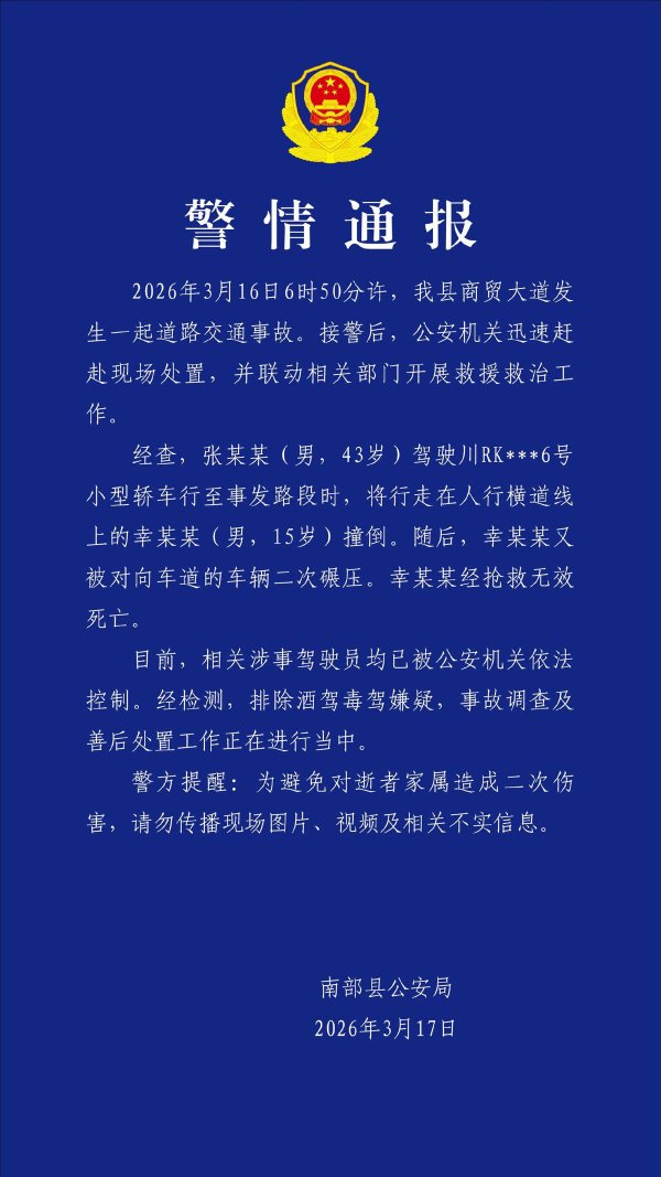 实探“15岁男生过斑马线被撞身亡”事发现场：商户当时听到响声未看到人，警方称正研讨设红绿灯