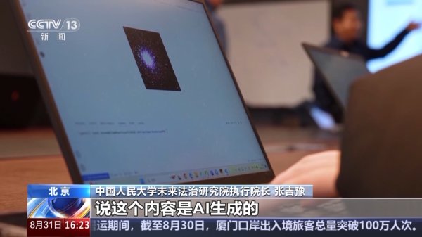 @内容创作者，明起AI生成内容必须“亮明身份”
