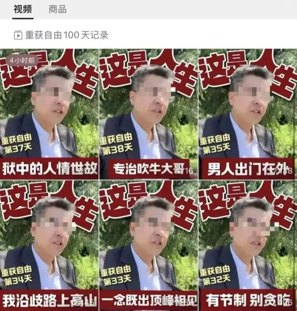 人民网评：出狱后当网红，“前科营销”岂能成为“流量密码”？