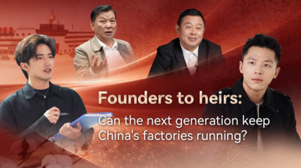 十字路口的接力赛：洁丽雅三代人如何跑赢中国制造的未来？
