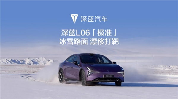 深蓝L06增程版12.71万起，把豪华配置拉到全民可及