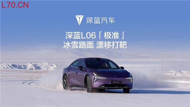 深蓝L06增程版12.71万起，把豪华配置拉到全民可及