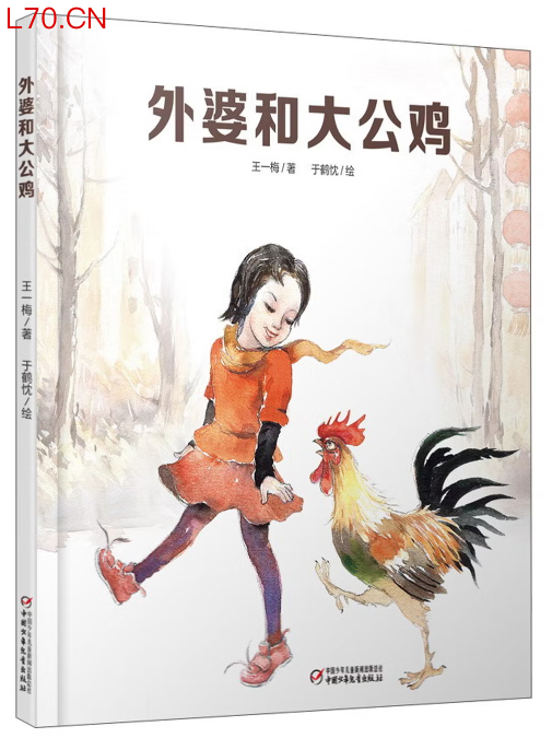 王一梅/著，于鹤忱/绘
