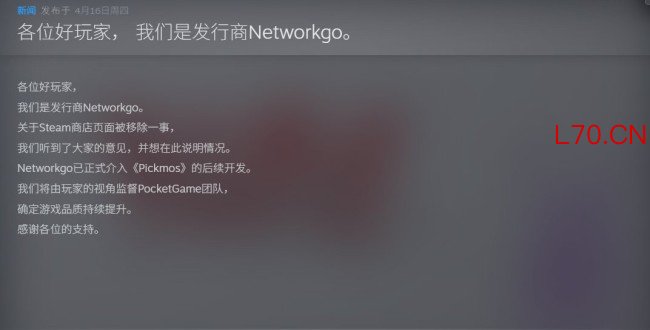 惨遭制裁！ 山寨碰瓷游戏《精灵皮可》Steam页面彻底消失