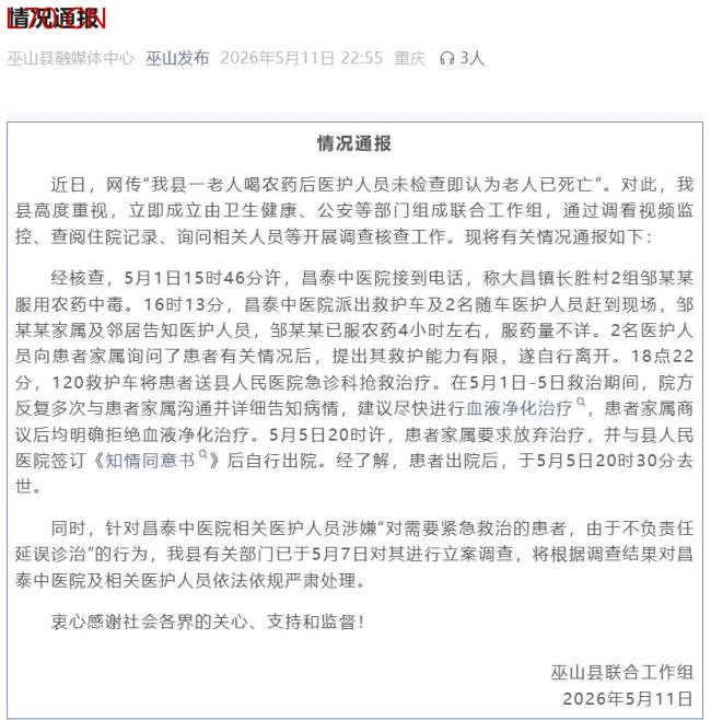 卫健委介入老人被判断死亡后仍有呼吸