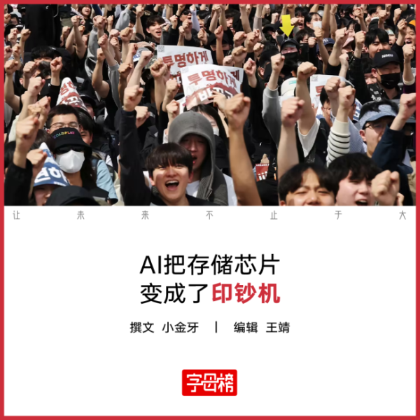 博主：韩国存储造富神话快传到中国了 AI红利引发全民讨论