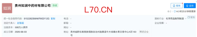 以岭，成立新公司