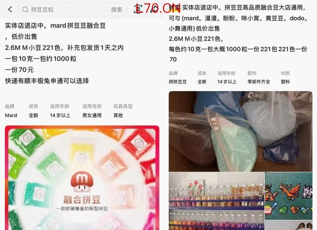 拼豆成创业新风口：不到5万就能开店，毛利超80%挂牌配资入口靠谱吗，但想赚钱不容易
