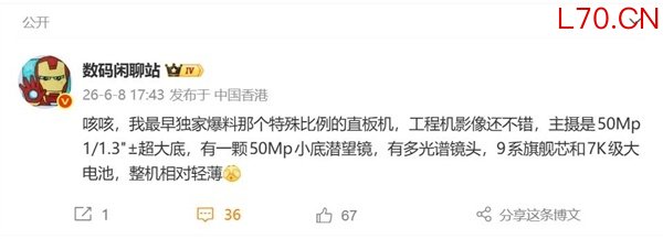 华为再造新物种！首款阔屏直板旗舰驾到：麒麟9系+7000mAh电池