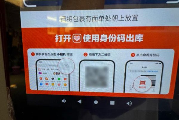 塌房的快递驿站行业，来了个搅局的狠人。