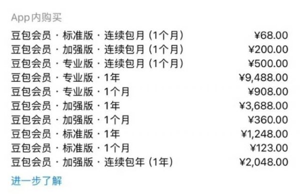 买即梦送豆包？拆解字节AI收费的密码