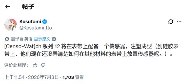 史上第一次！苹果Apple Watch S12表带将内置传感器