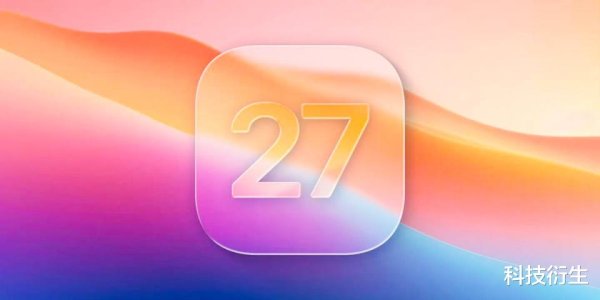iPhone 18 Pro Max全新爆料, iOS 27开始预热!