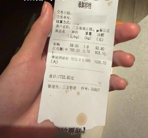 4只皮皮虾卖1035元 店主事发次日病逝