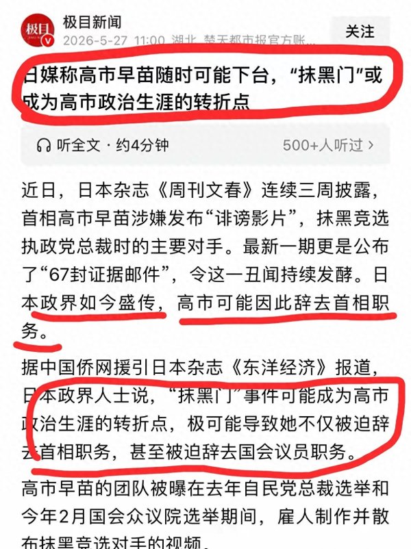 高市早苗辞职了, 中日关系却卡在原地, 换人真能解决问题吗? 。
