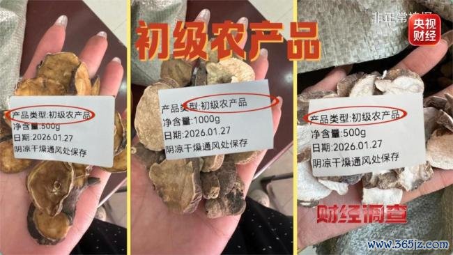 有毒养生神药曝光后 亳州成立调查组 严查毒性中药材非法销售