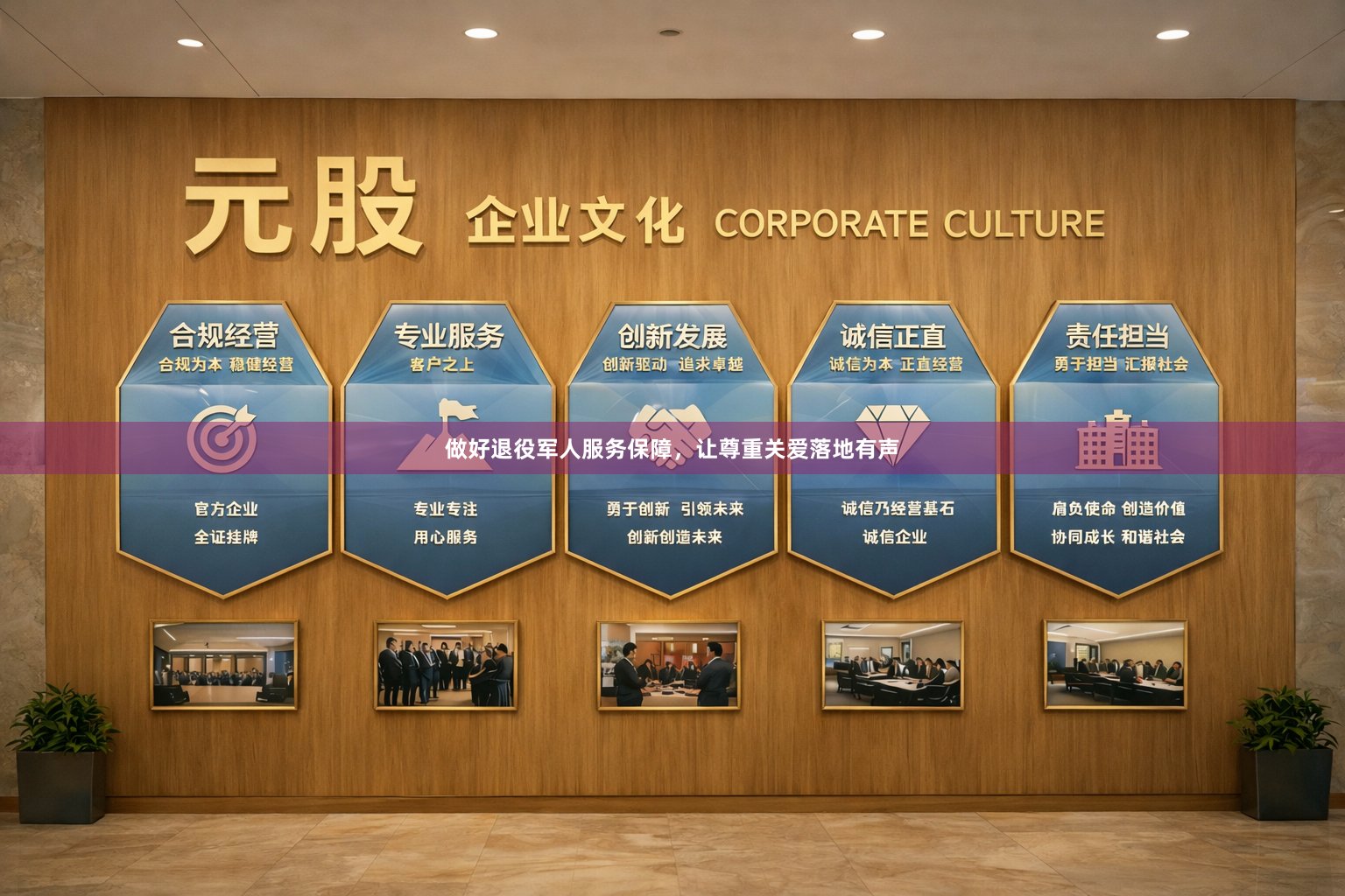 做好退役军人服务保障，让尊重关爱落地有声