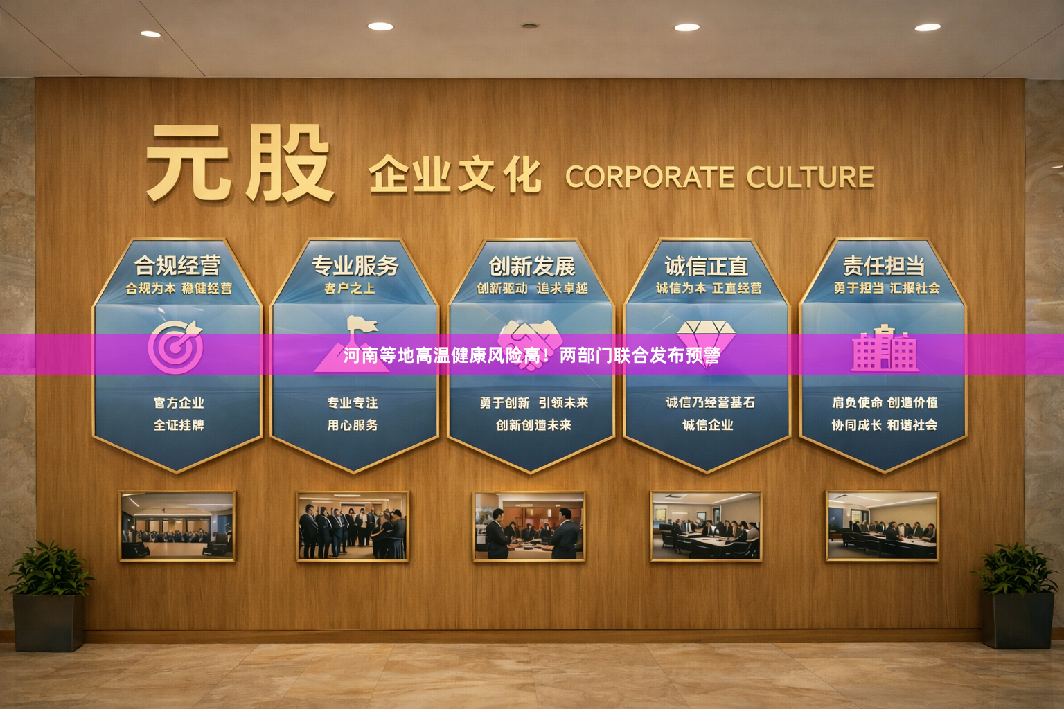 河南等地高温健康风险高!两部门联合发布预警