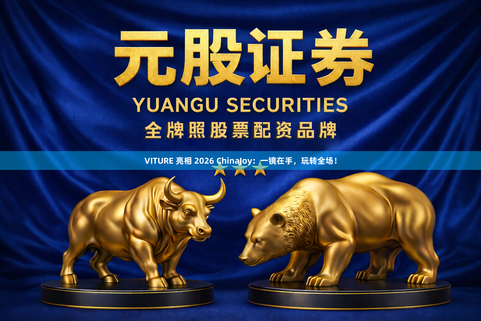 VITURE 亮相 2026 ChinaJoy:一镜在手,玩转全场!