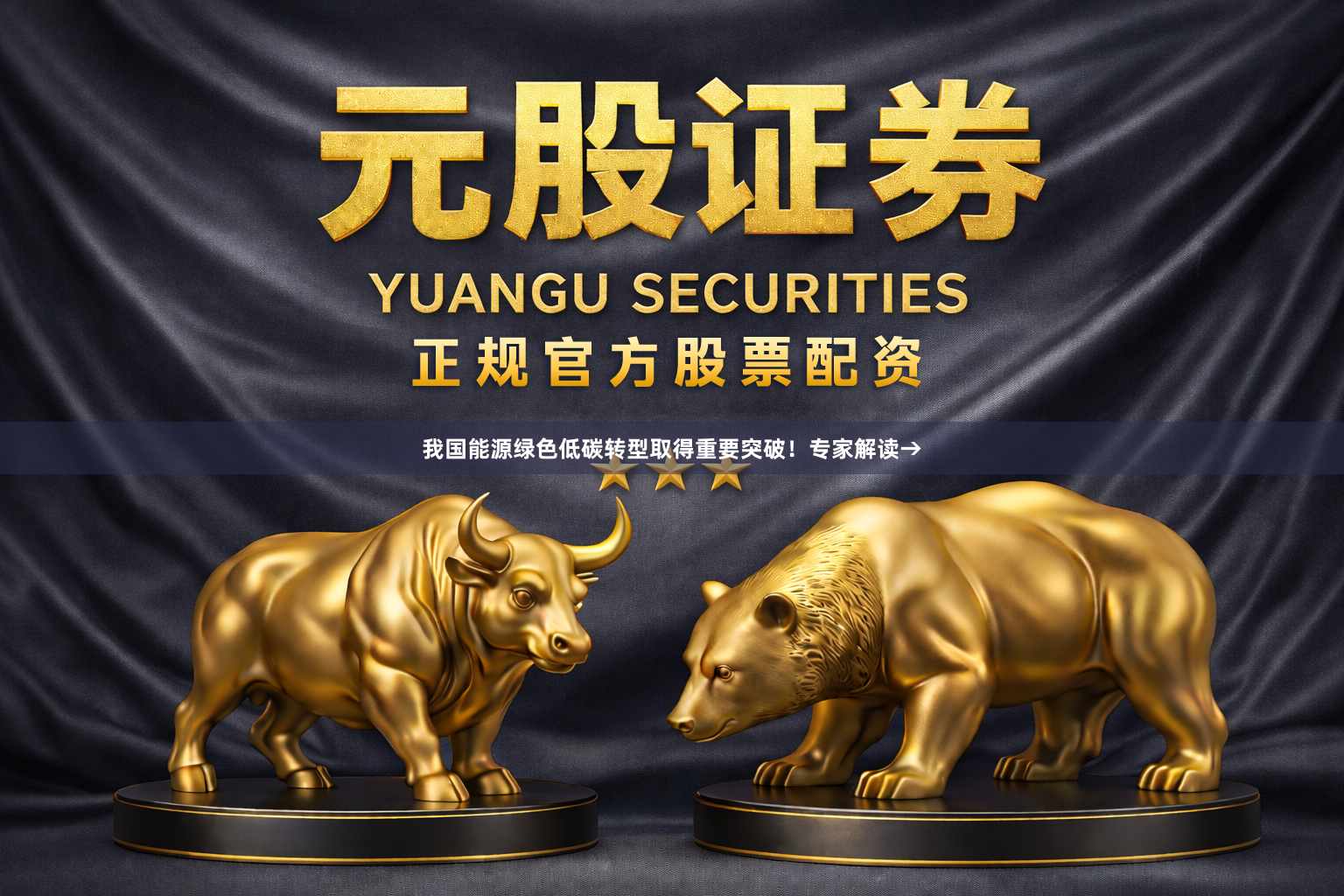 我国能源绿色低碳转型取得重要突破!专家解读→