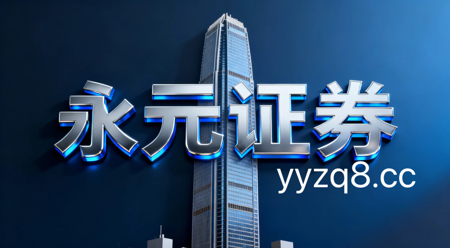 股票配资公司 李尚福与日本防卫大臣通话 正式启用中日防务部门海空联络机制直通电话