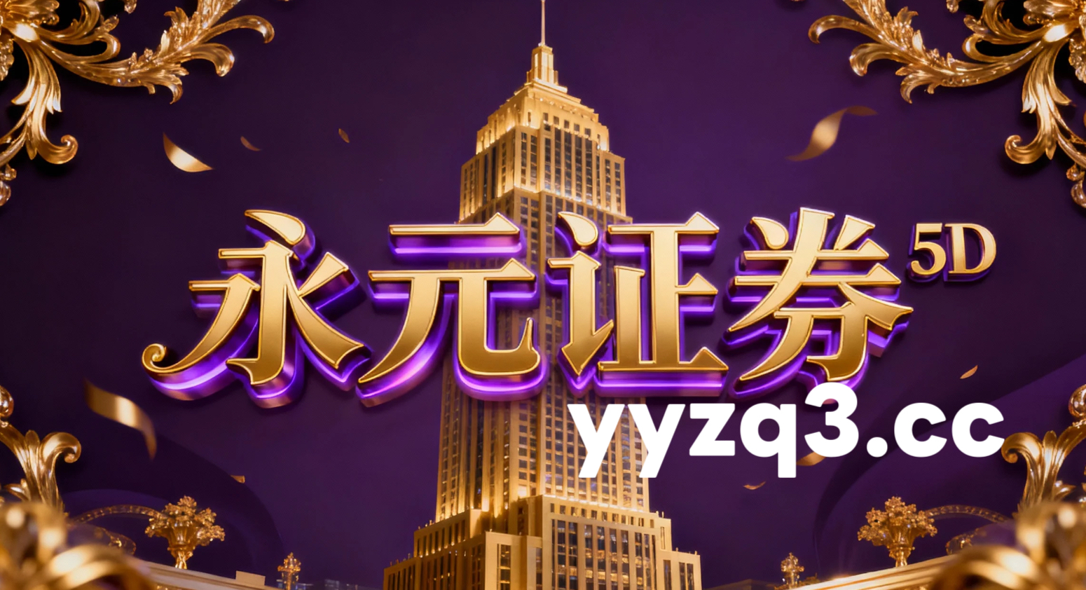 最新阶段处于净值新高附近的进攻型账户使用老牌配资平台的风控体