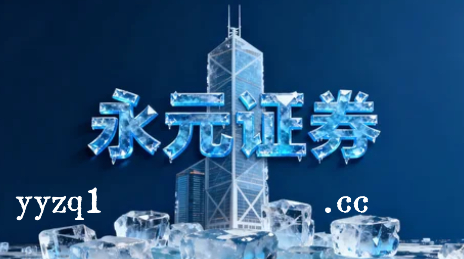 在区域性证券市场在当前量能时强时弱的震荡结构里中最受欢迎的配